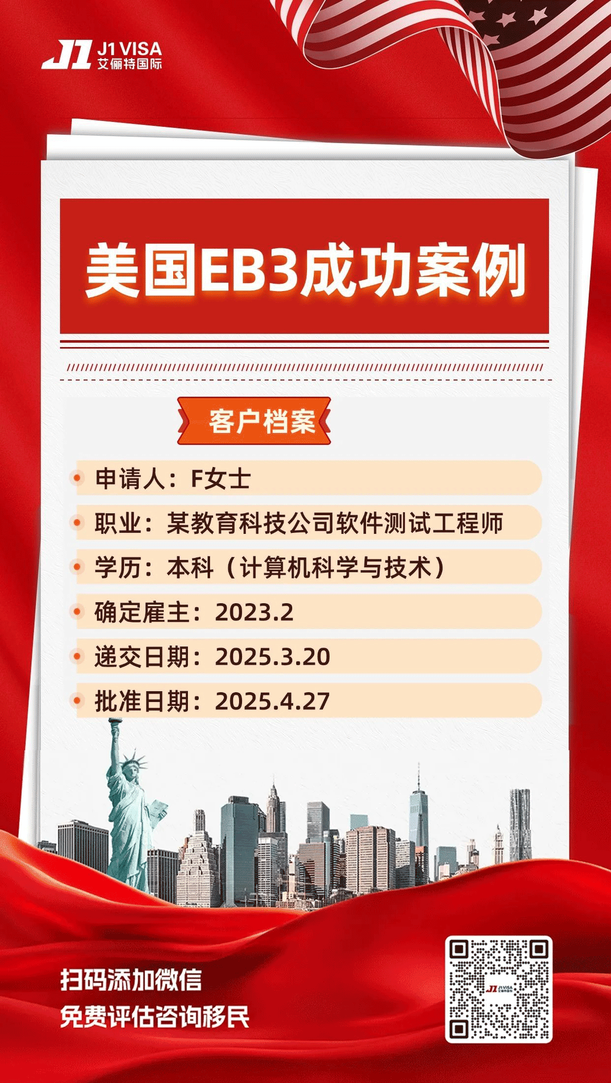 移民案例.png